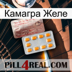 Камагра Желе new13